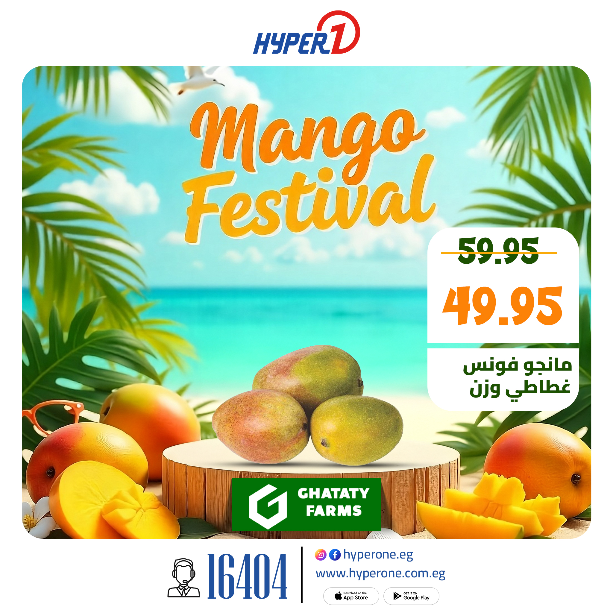 hyper-one offers from 5aug to 1aug 2025 عروض هايبر وان من 5 أغسطس حتى 1 أغسطس 2025 صفحة رقم 6